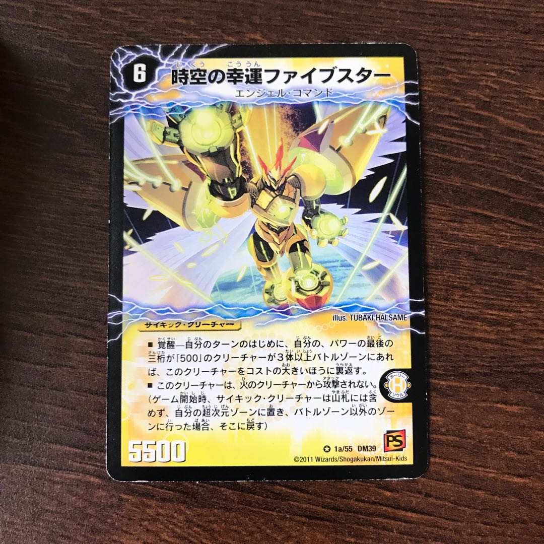 時空の幸運ファイブスター｜天運の覚醒者ライトニング・ファイブスター VR