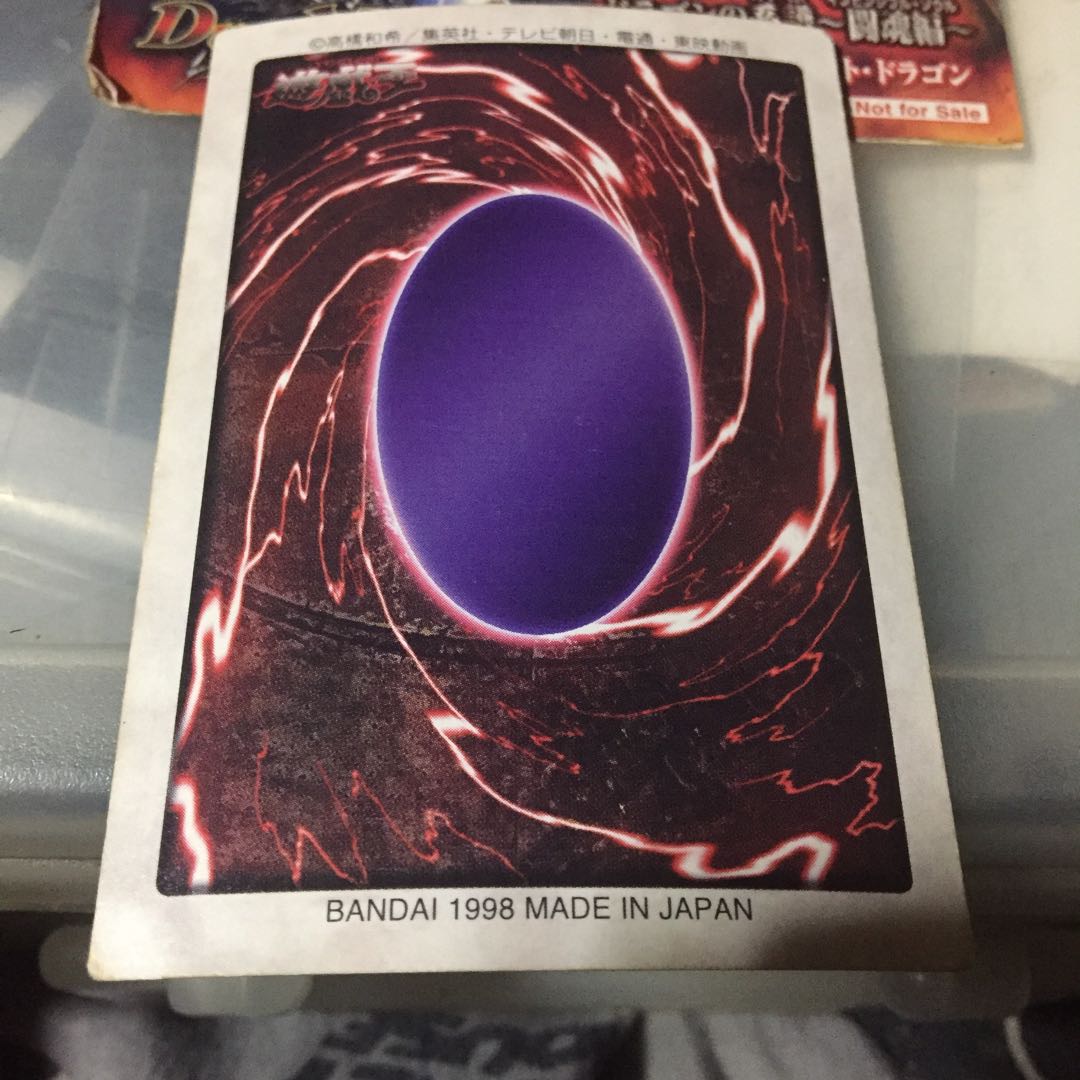 青眼の白竜 バンダイ版