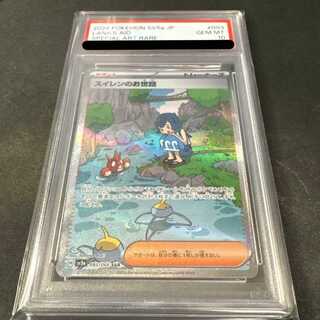 PSA10] Lana's Wrangle SAR 093/066 1枚