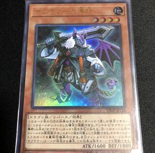 サブテラーの導師 UR