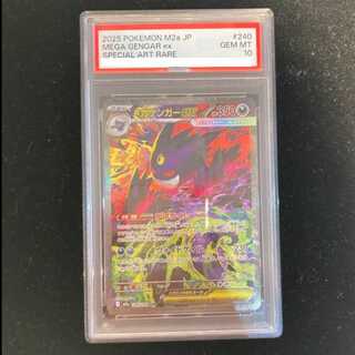PSA10] Mega Gengarex SAR 240/193 1枚
