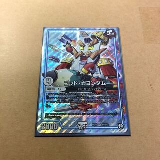 ゴッドガヨンダム