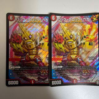 ロック・クロック・六九 SR