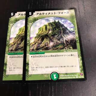 アルティメットフォース 2枚セット