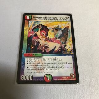 悠久を統べる者 フォーエバー・プリンセス　プロモ