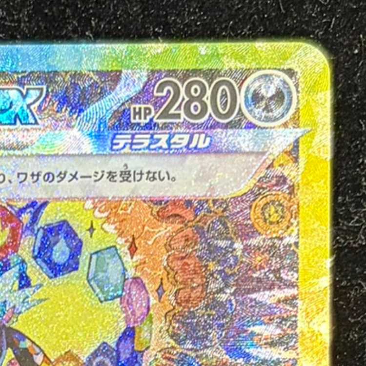 ブラッキーex SAR 217/187 1枚