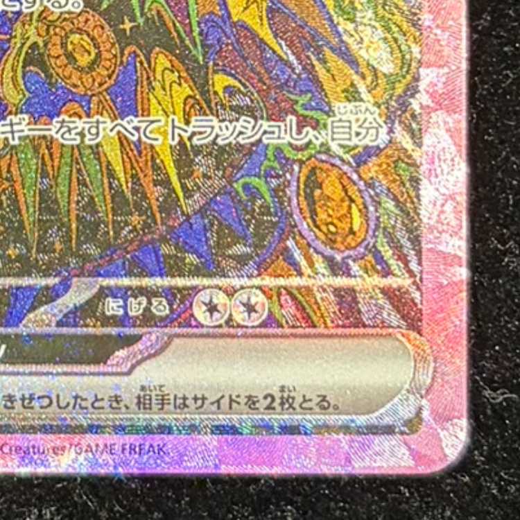 ブラッキーex SAR 217/187 1枚