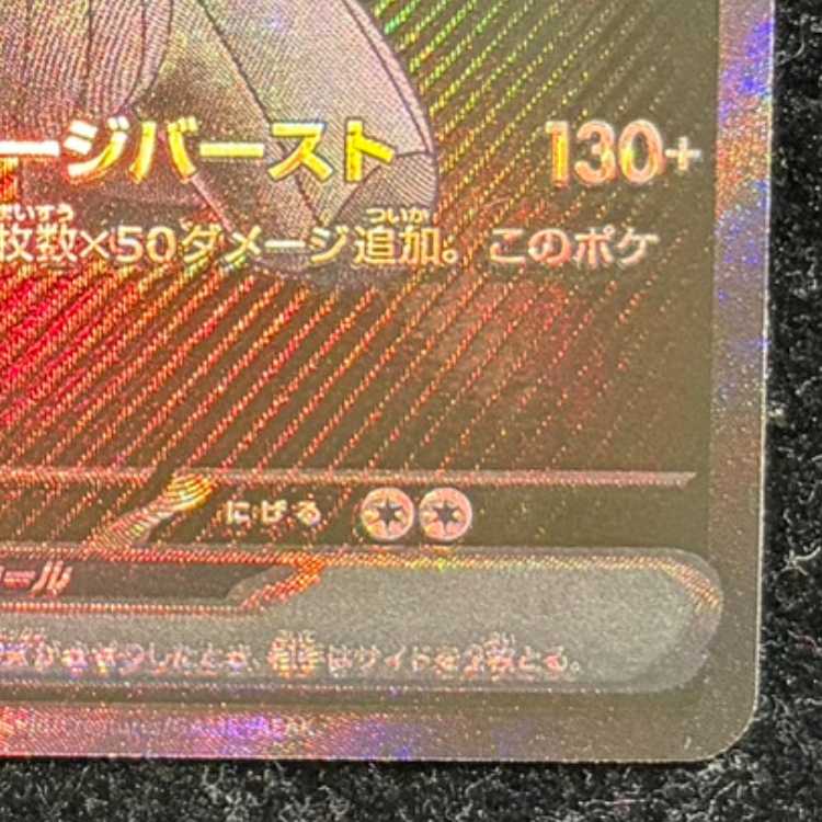 ゼクロムex BWR 174/086 1枚