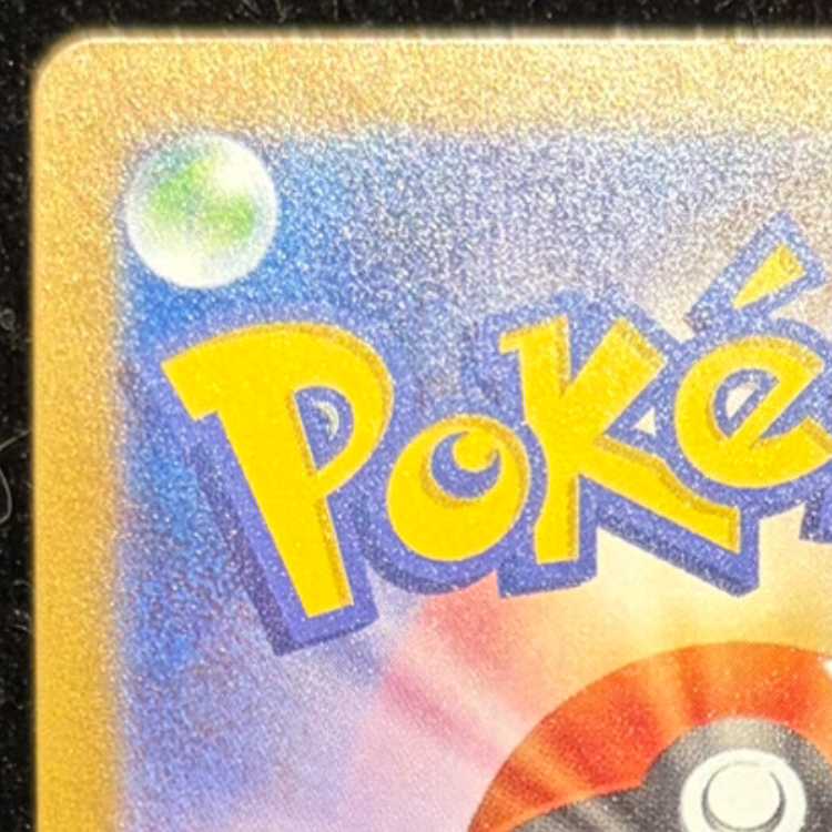 ゼクロムex BWR 174/086 1枚