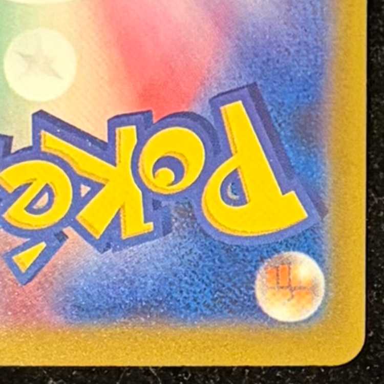 メガカイリューex SAR 246/193 1枚