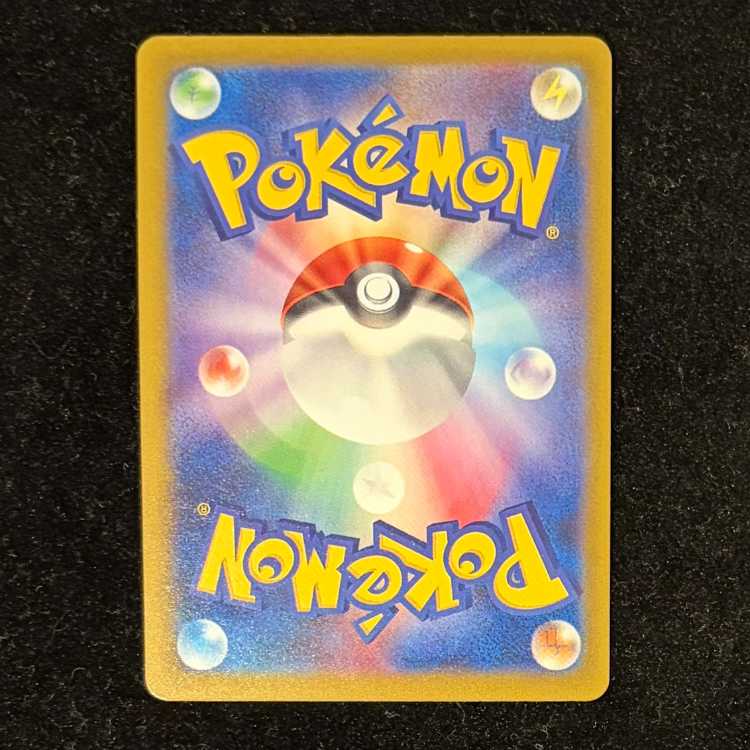 メガカイリューex SAR 246/193 1枚