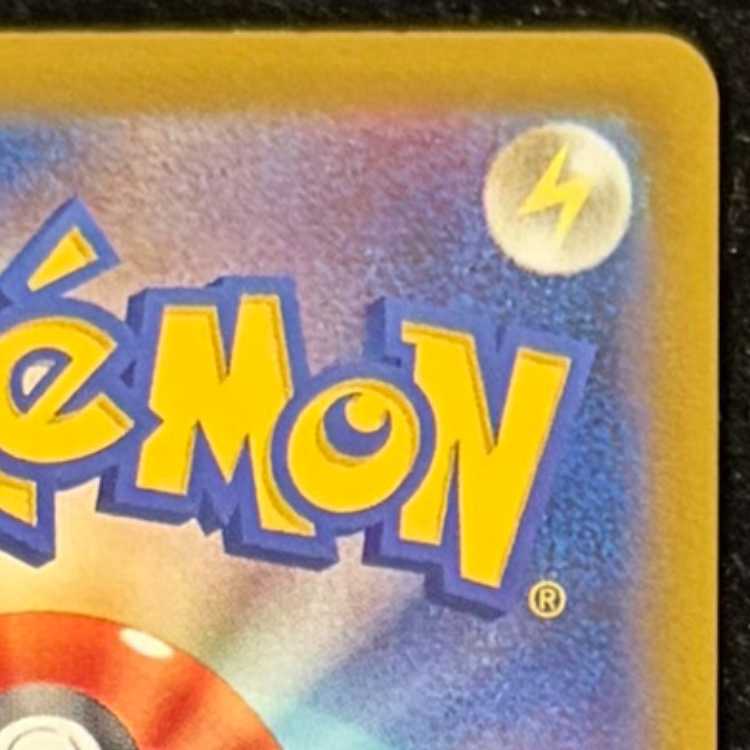 メガカイリューex SAR 246/193 1枚