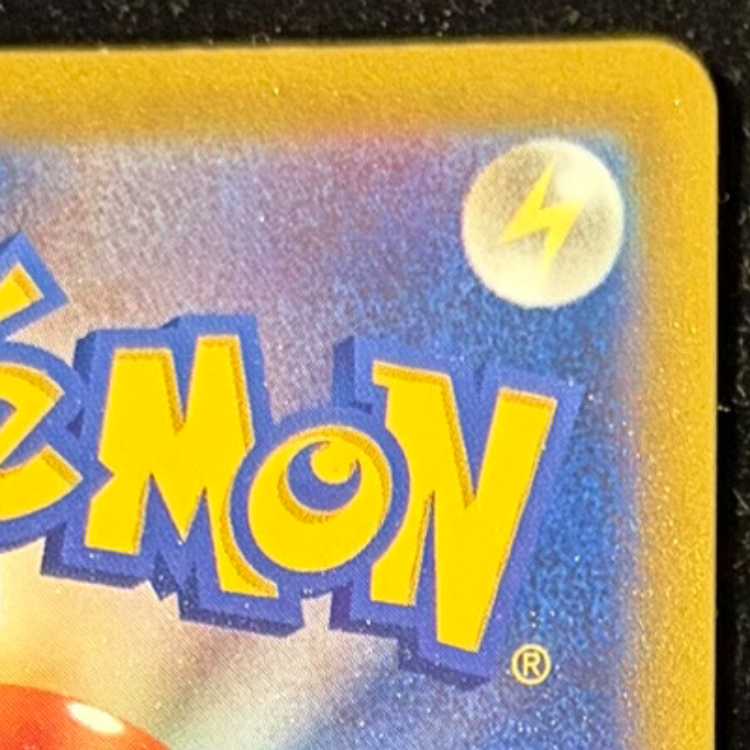 ピカチュウex SAR 234/193 1枚