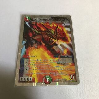 ボルバルザーク・エクス