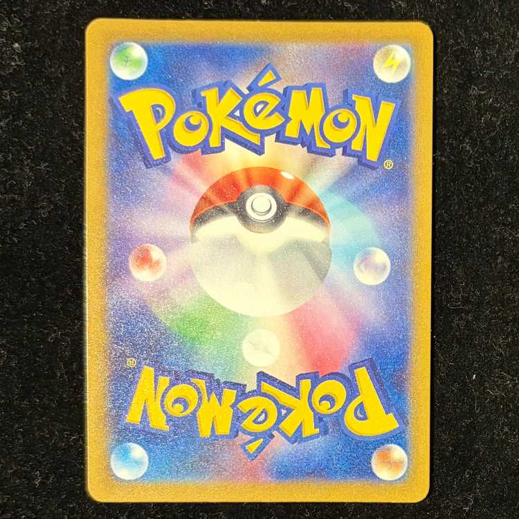 メガカイリューex MUR 250/193 1枚