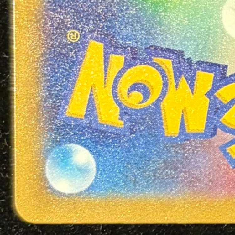 メガカイリューex MUR 250/193 1枚