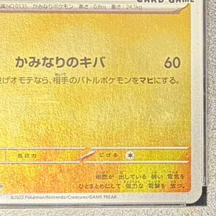 【PSA10】サンダース YU NAGABA プロモ 開封済み PROMO 064/SV-P 1枚