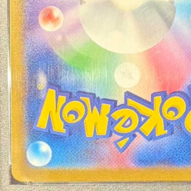 【PSA10】サンダース YU NAGABA プロモ 開封済み PROMO 064/SV-P 1枚