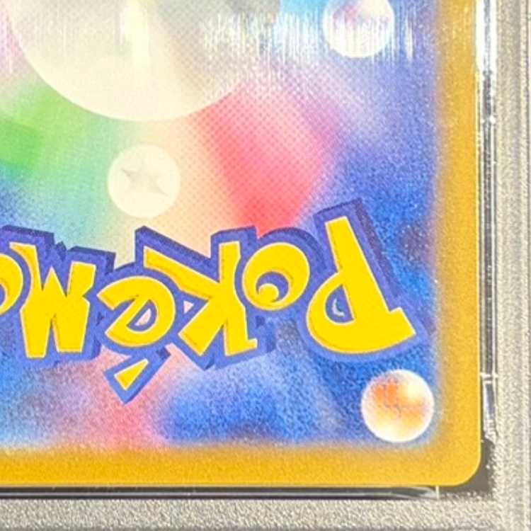 【PSA10】メガリザードンXex SAR 110/080 1枚