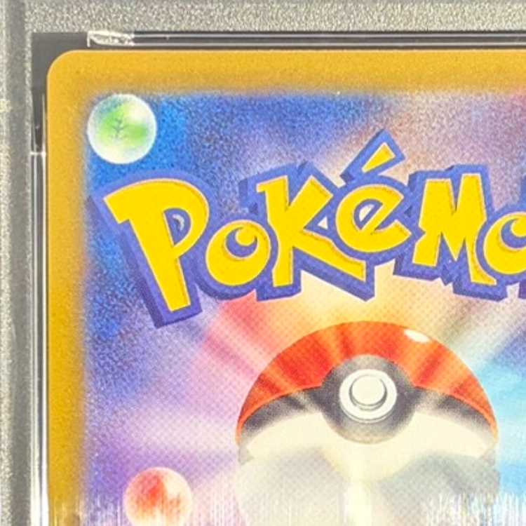 【PSA10】メガリザードンXex SAR 110/080 1枚