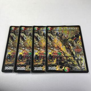 トップ・オブ・ロマネスク　4枚