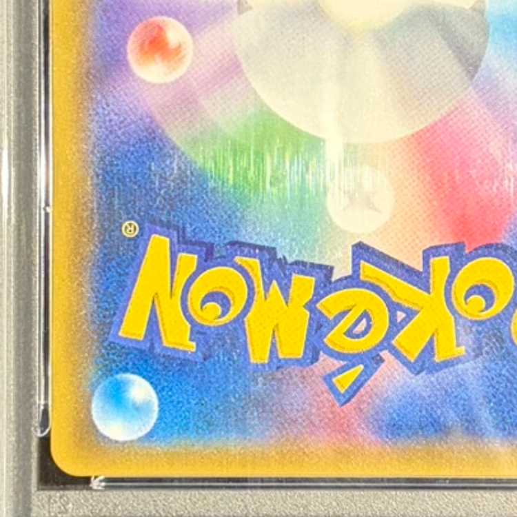 【PSA10】シロナ SR 153/150 1枚