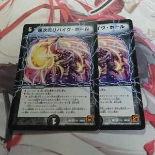 デュエルマスターズ