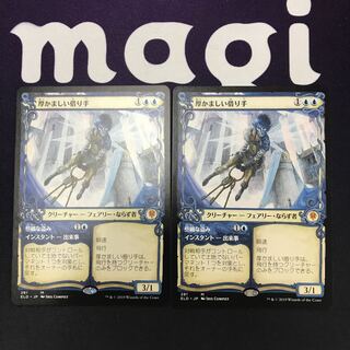 厚かましい借り手 ショーケース枠 2枚 状態NM程度 B