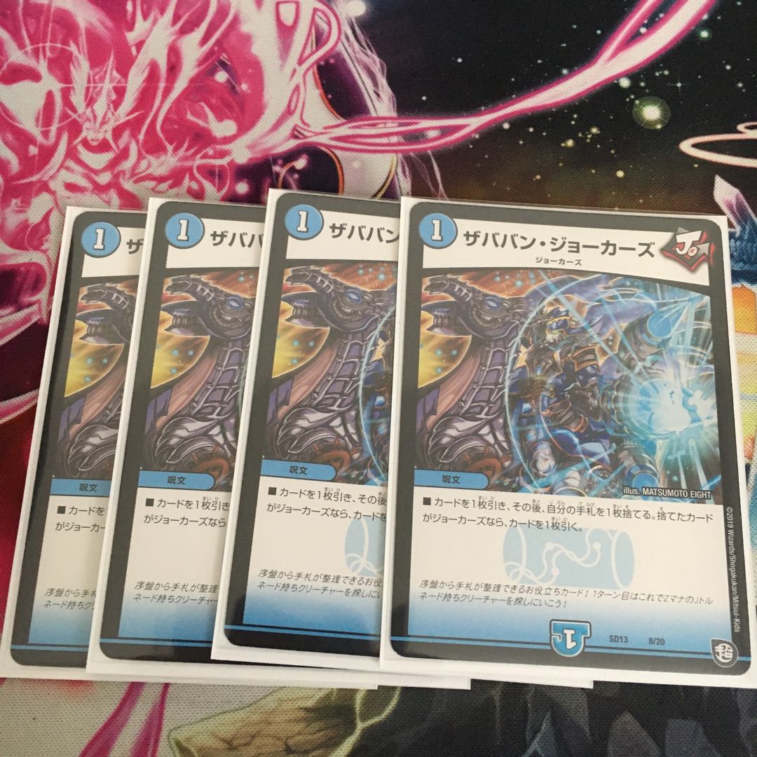 専用 ザババン・ジョーカーズ 4枚 メラメラ4枚
