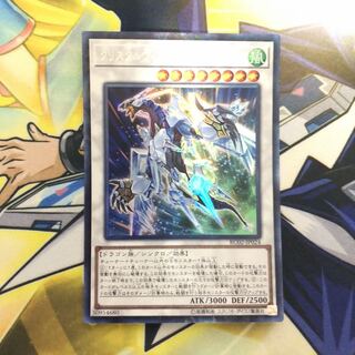 クリスタルウィング・シンクロ・ドラゴン CR 1枚