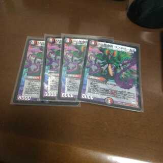 Mの悪魔龍 リンネビーナス