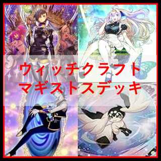 遊戯王　デッキ　ウィッチクラフト　エンディミオン　マギストス　[04649] 1枚