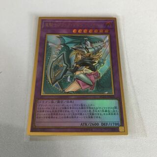 竜騎士ブラック・マジシャン・ガール(新規イラスト)