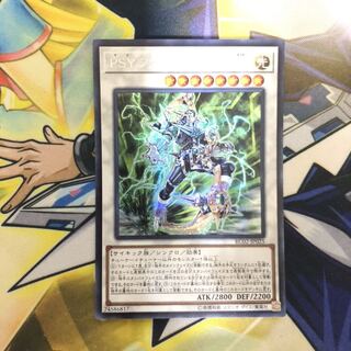 PSYフレームロード・Ω SE 1枚