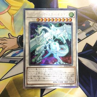 シューティング・スター・ドラゴン ES 1枚