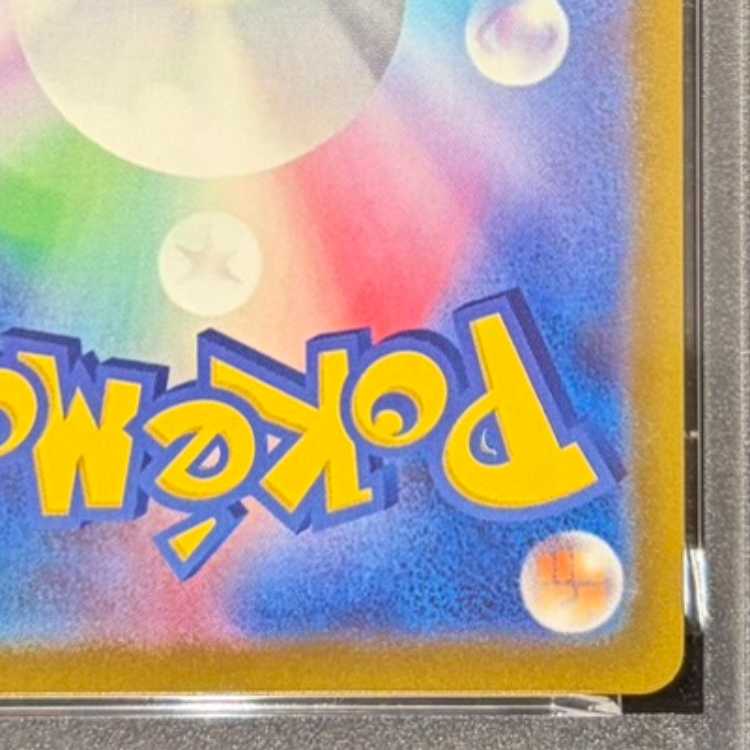 【PSA10】リーフィアV SR 071/069 1枚