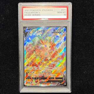 【PSA10】リーフィアV SR 071/069 1枚