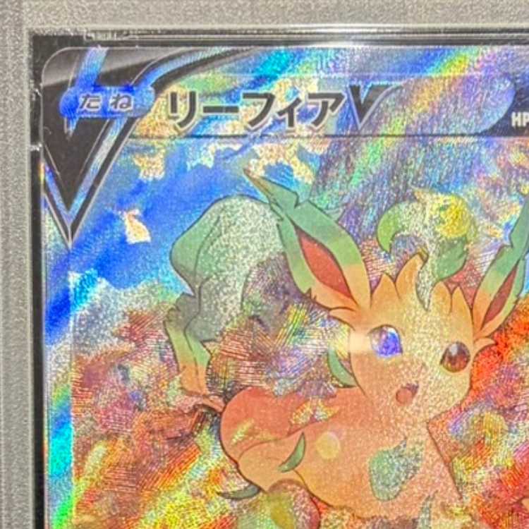 【PSA10】リーフィアV SR 071/069 1枚