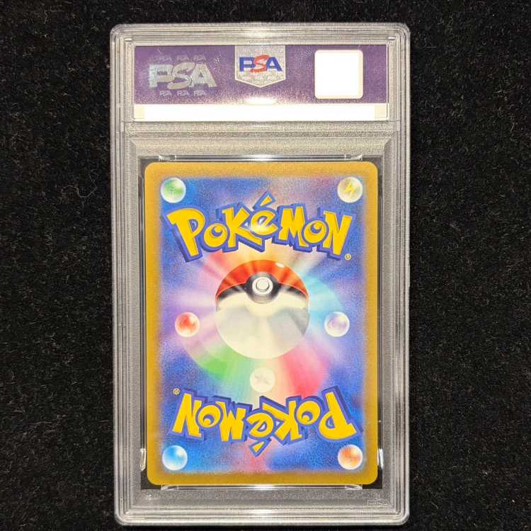 【PSA10】リーフィアV SR 071/069 1枚