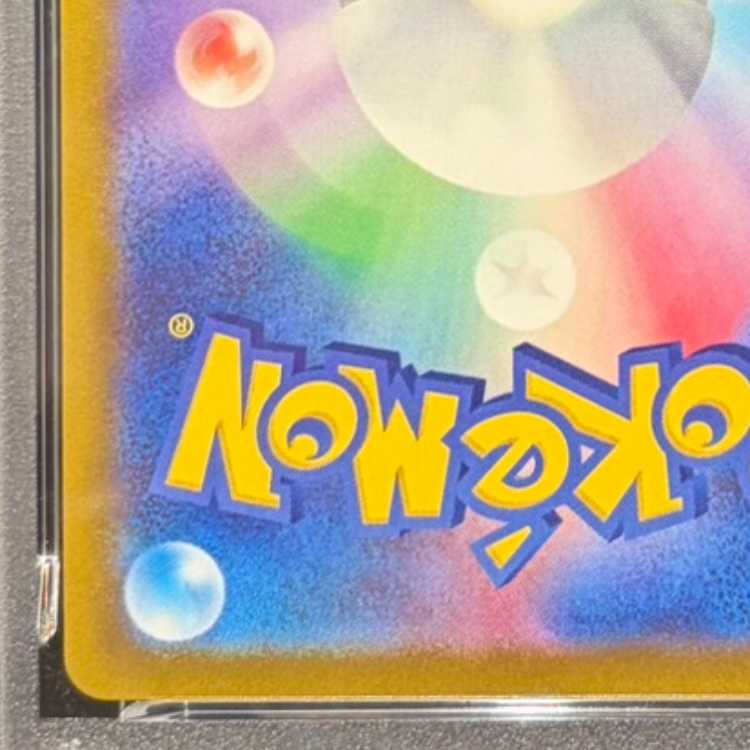 【PSA10】リーフィアV SR 071/069 1枚