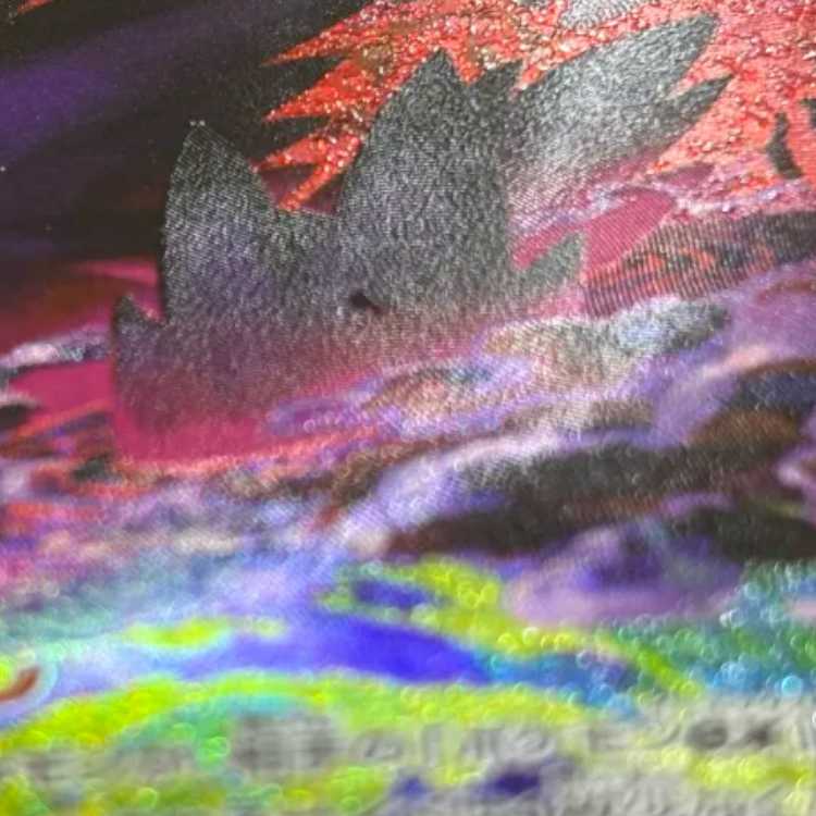 状態B メガゲンガーex SAR 240/193 1枚