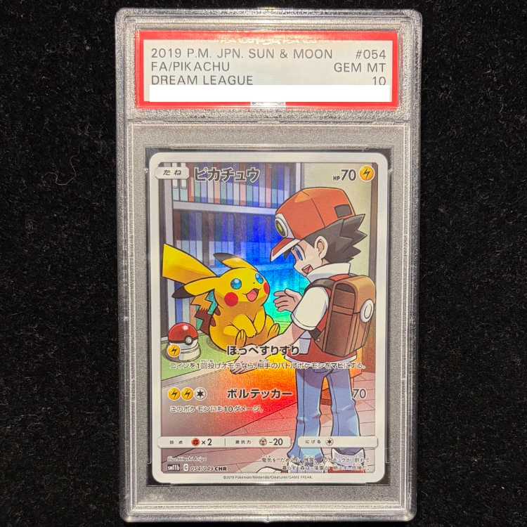 【PSA10】ピカチュウ CHR 054/049 1枚