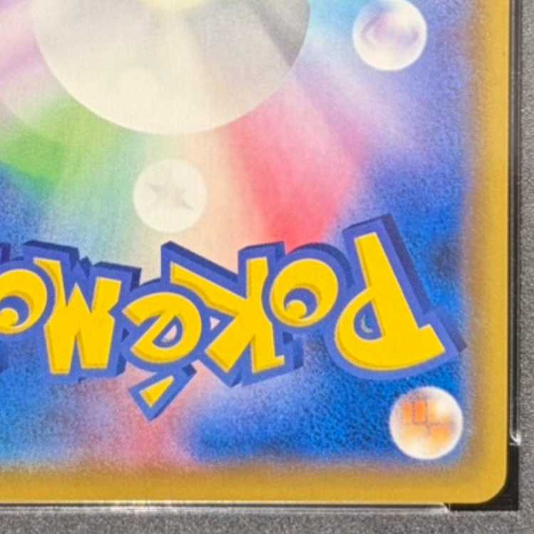 【PSA10】ピカチュウ CHR 054/049 1枚