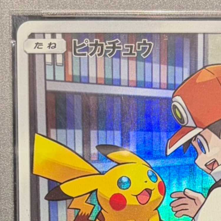 【PSA10】ピカチュウ CHR 054/049 1枚