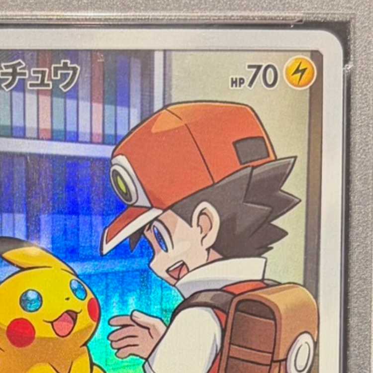 【PSA10】ピカチュウ CHR 054/049 1枚