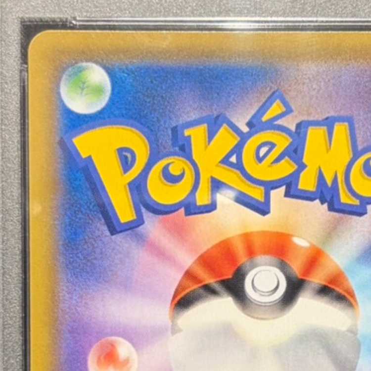 【PSA10】ピカチュウ CHR 054/049 1枚