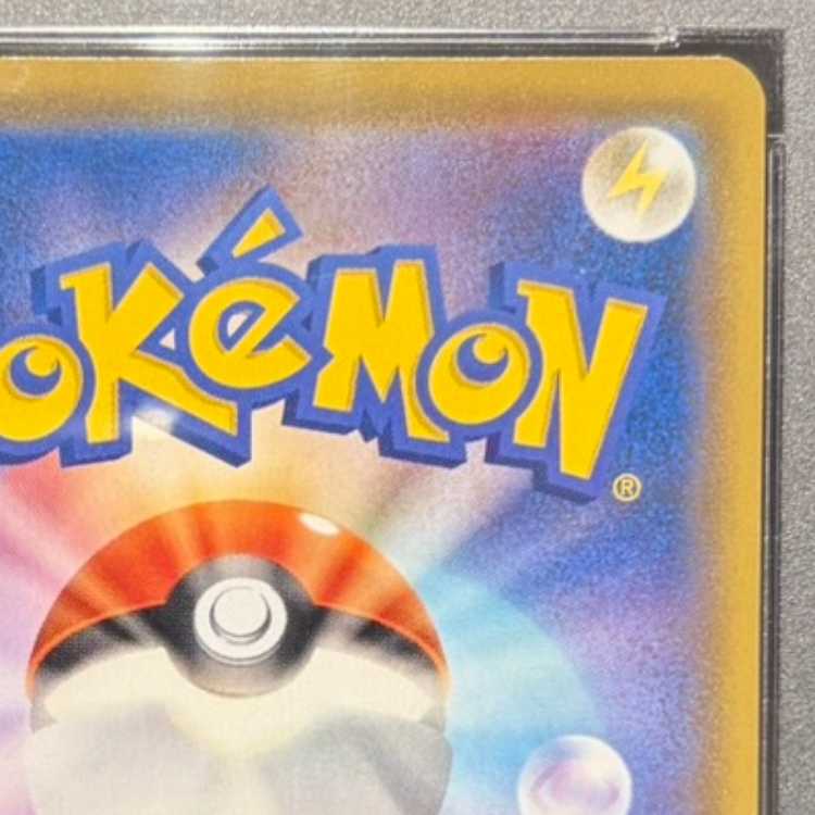 【PSA10】ピカチュウ CHR 054/049 1枚