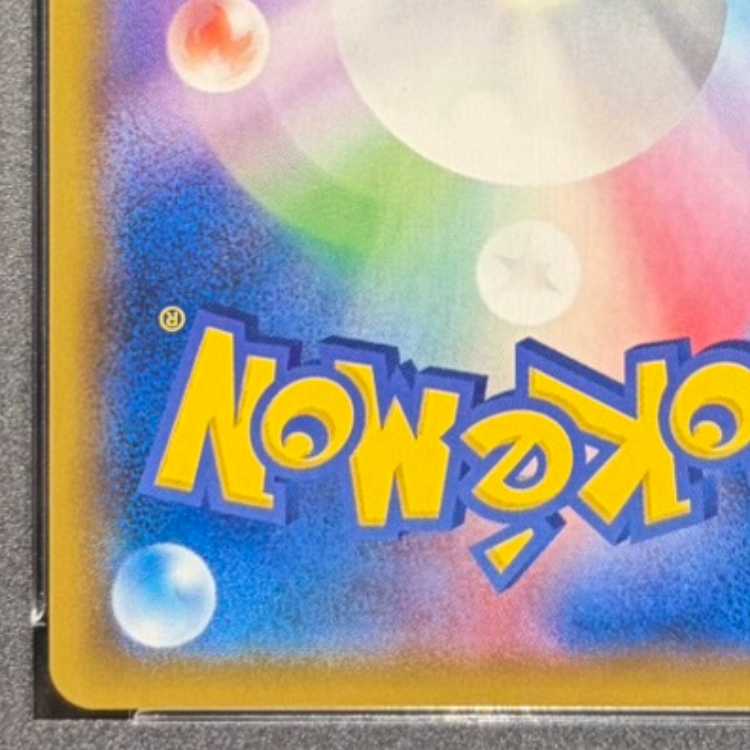 【PSA10】ピカチュウ CHR 054/049 1枚