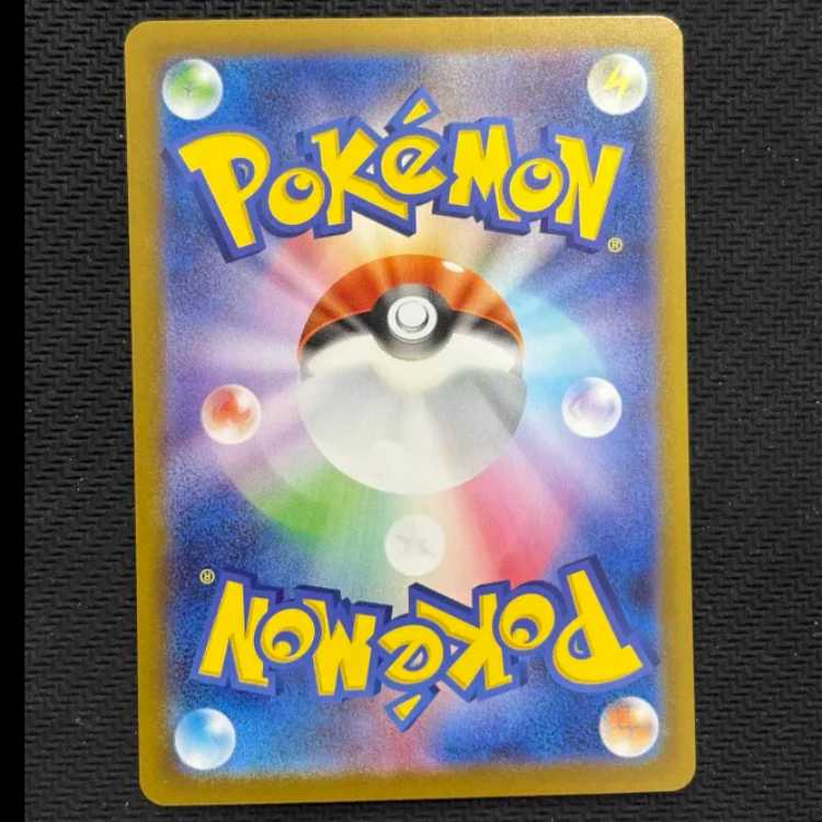 メガラティアスex SAR 088/063 1枚