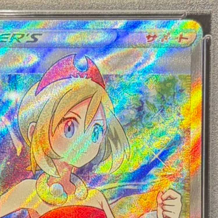 【PSA10】カイ SR 077/067 1枚